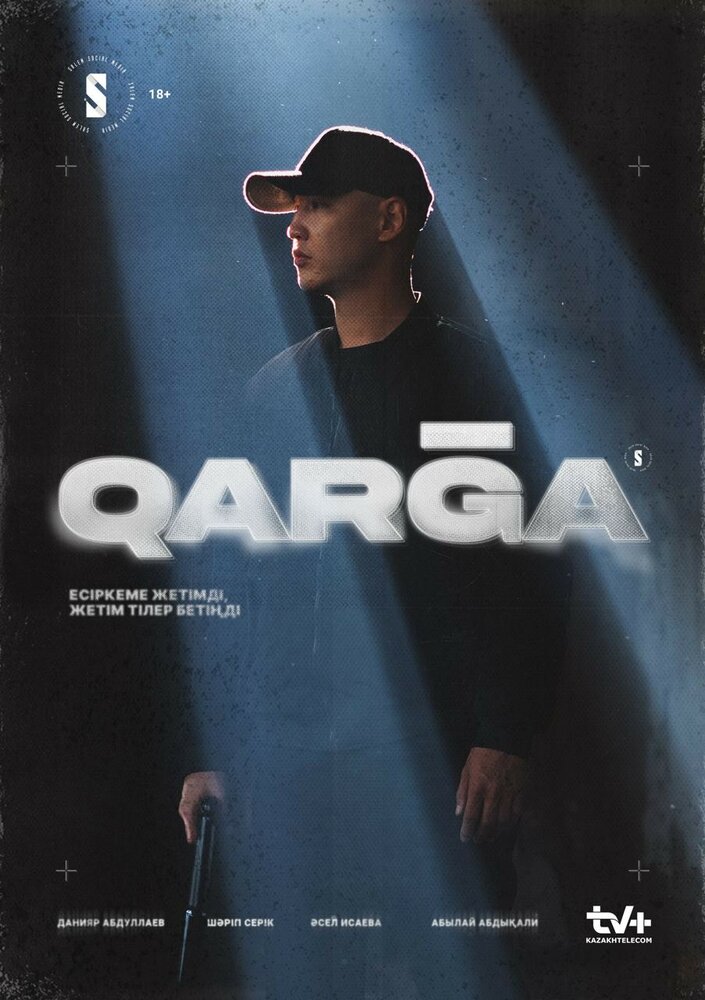 Qarga (2023) постер