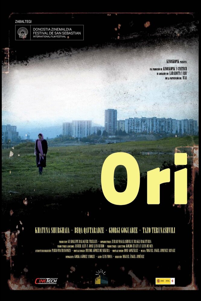 Двое (2009) постер