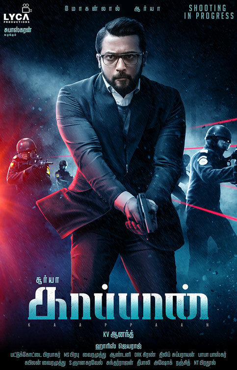 Охранник (2019) постер