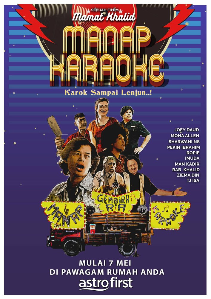 Караоке Манапа (2020) постер