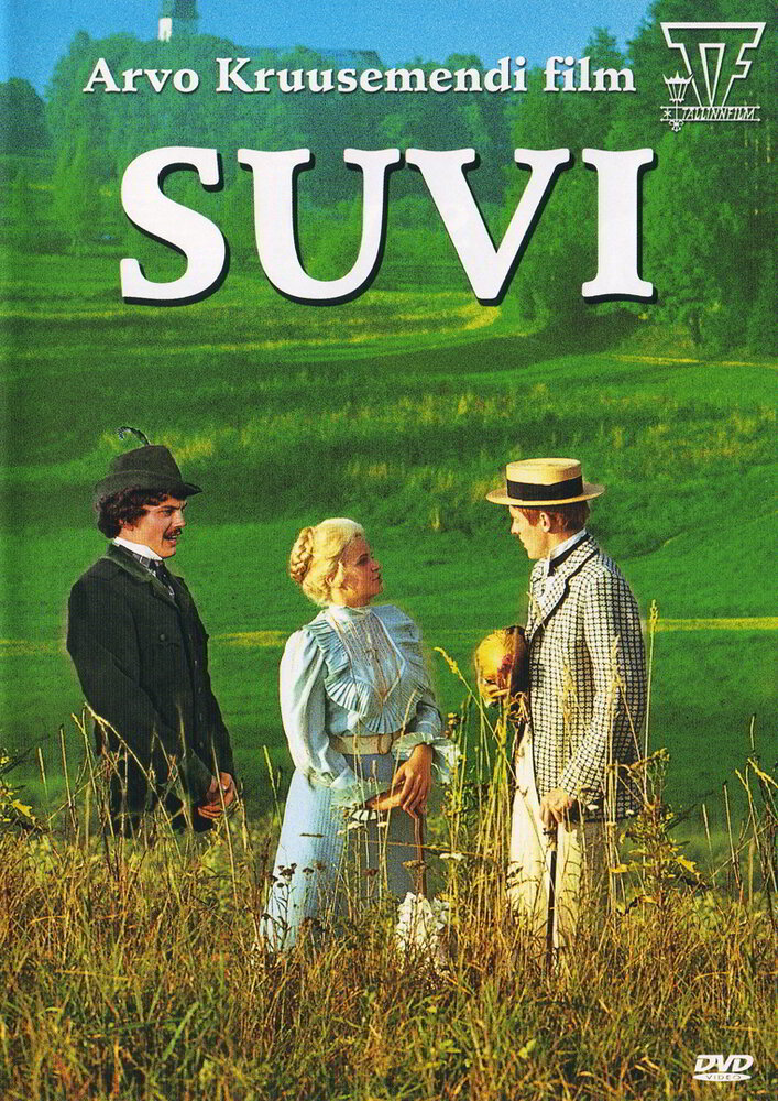 Лето (1976) постер