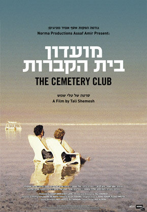 Кладбищенский клуб (2006) постер