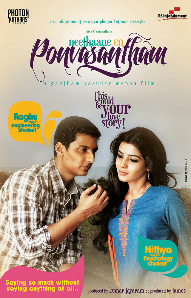 Neethaane En Ponvasantham (2012) постер