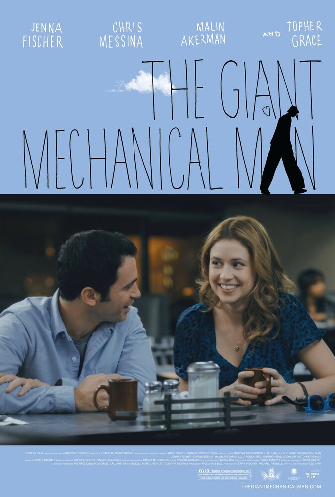 Гигантский механический человек (2011) постер