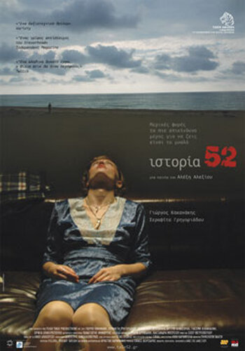 История 52 (2008) постер
