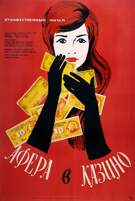 Афера в казино (1957) постер