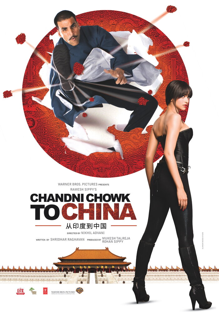 С Чандни Чоука в Китай (2009) постер