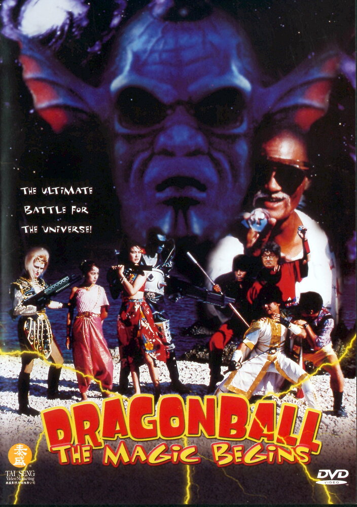 Жемчужина дракона (1991) постер