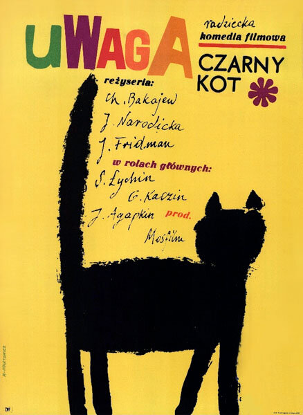 Черный котенок (1965) постер
