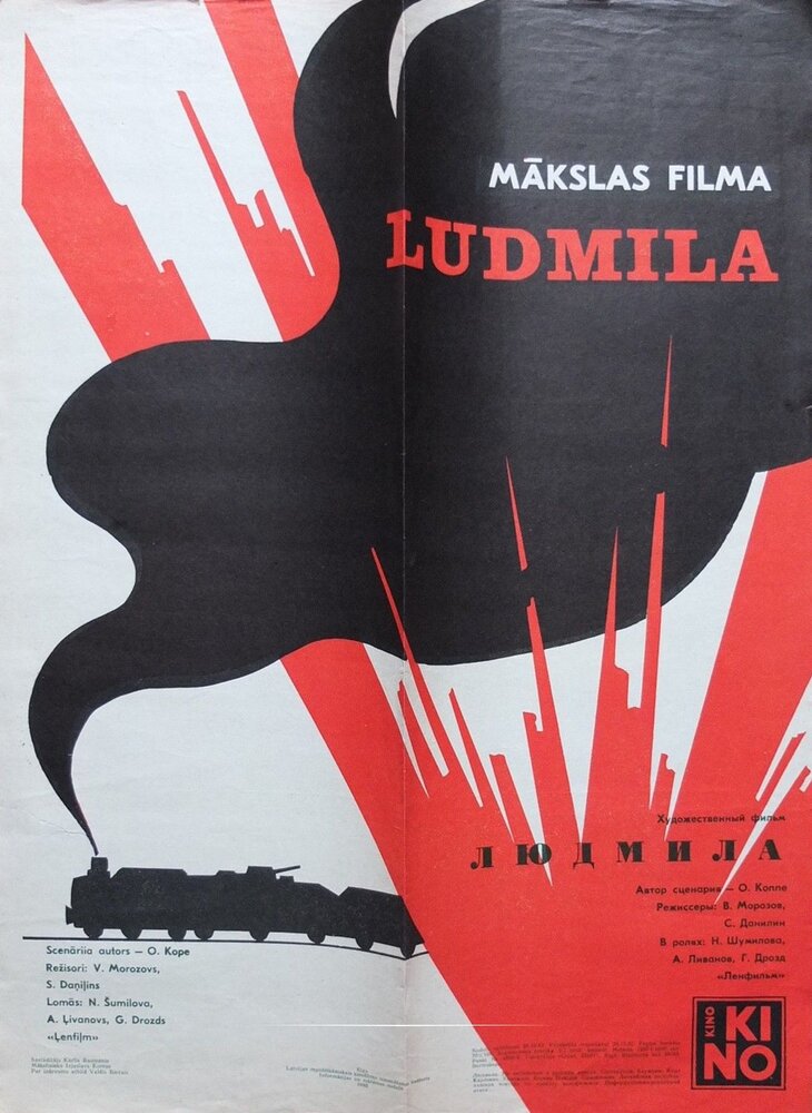 Людмила (1982) постер