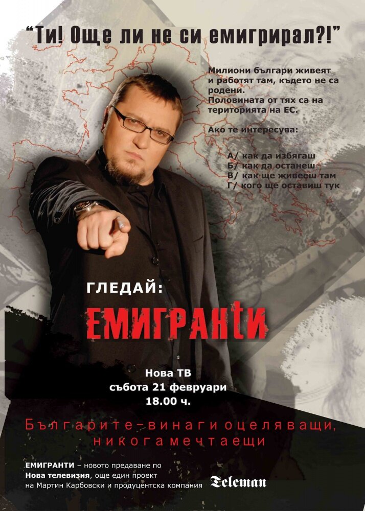 Эмигранты (2002) постер