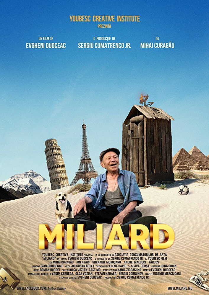 Миллиард (2017) постер