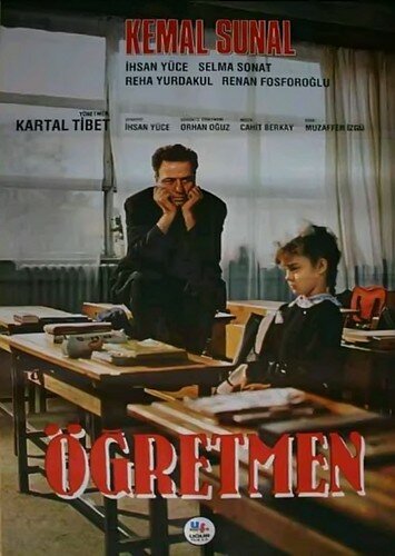 Учитель (1988) постер