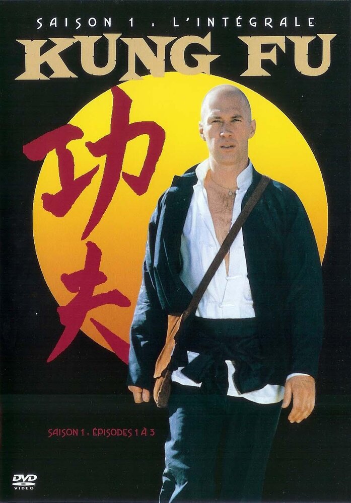 Кунг-фу (1972) постер