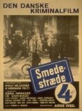 Улица Смедестрэде, 4 (1950) постер