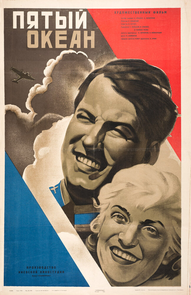 Пятый океан (1940) постер