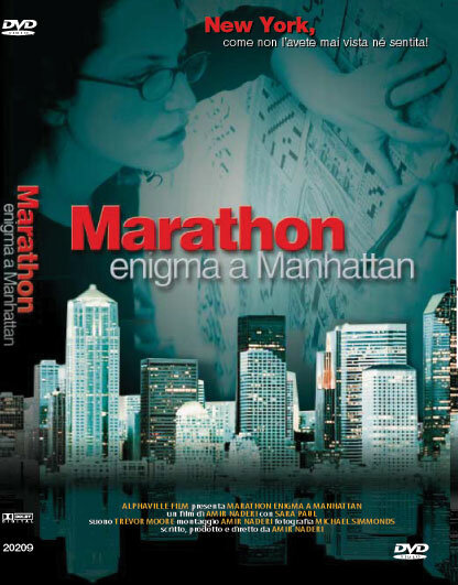 Марафон (2002) постер
