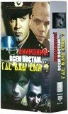 Где ваш сын? (1986) постер