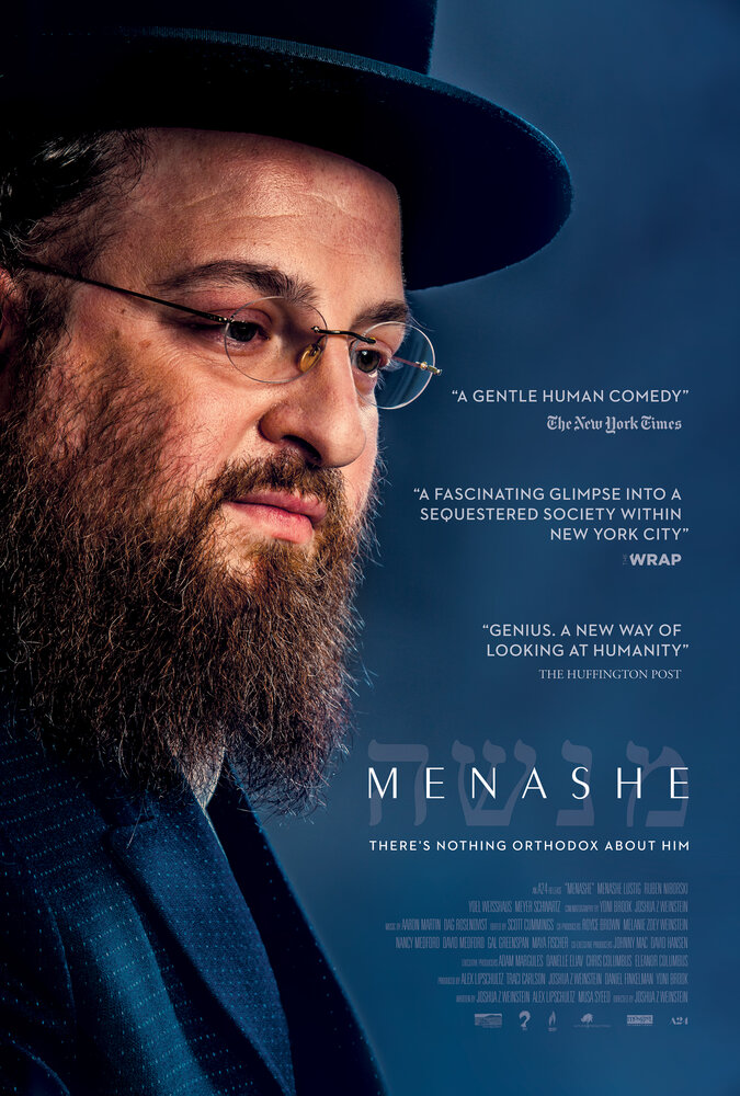 Менаше (2017) постер