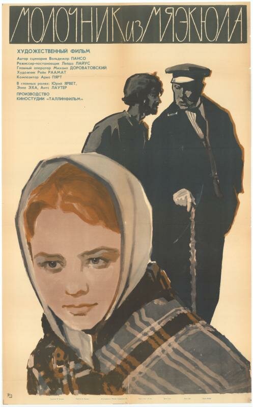 Молочник из Мяэкюла (1965) постер