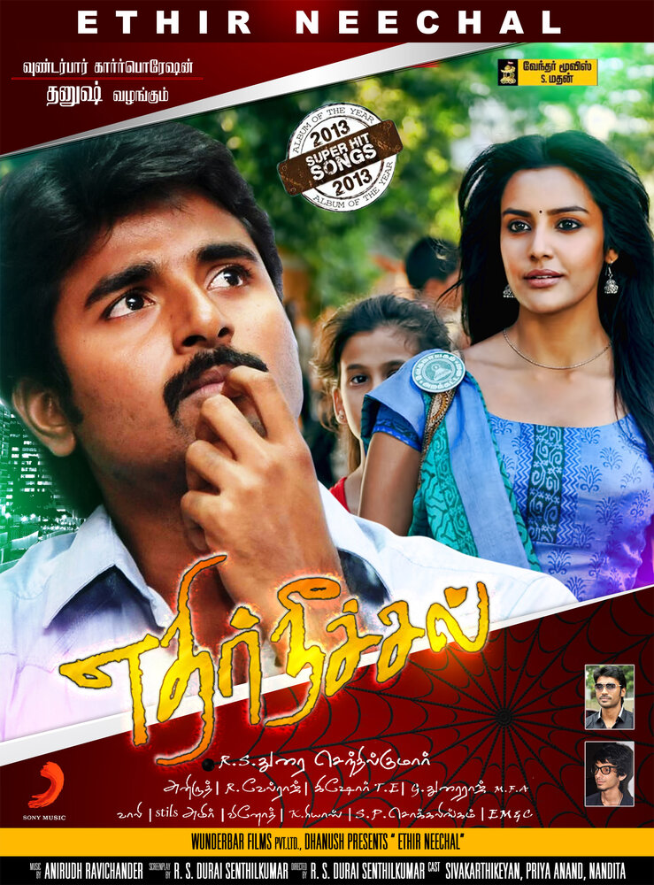 Ethir Neechal (2013) постер