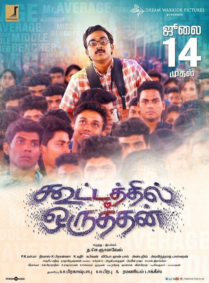 Kootathil Oruthan (2017) постер