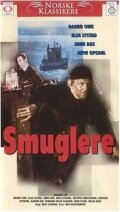 Smuglere (1968) постер