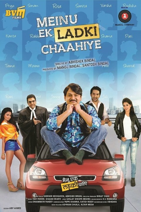 Meinu Ek Ladki Chaahiye (2014) постер