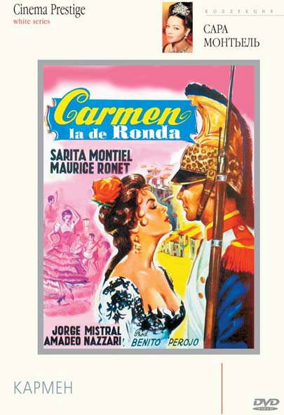Кармен (1959) постер