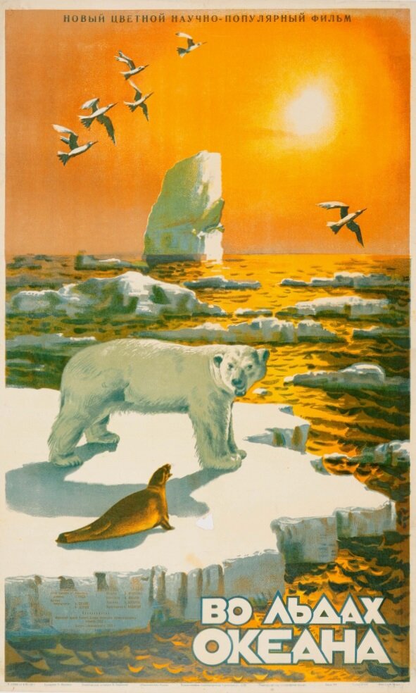 Во льдах океана (1953) постер
