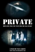 Private (2011) постер