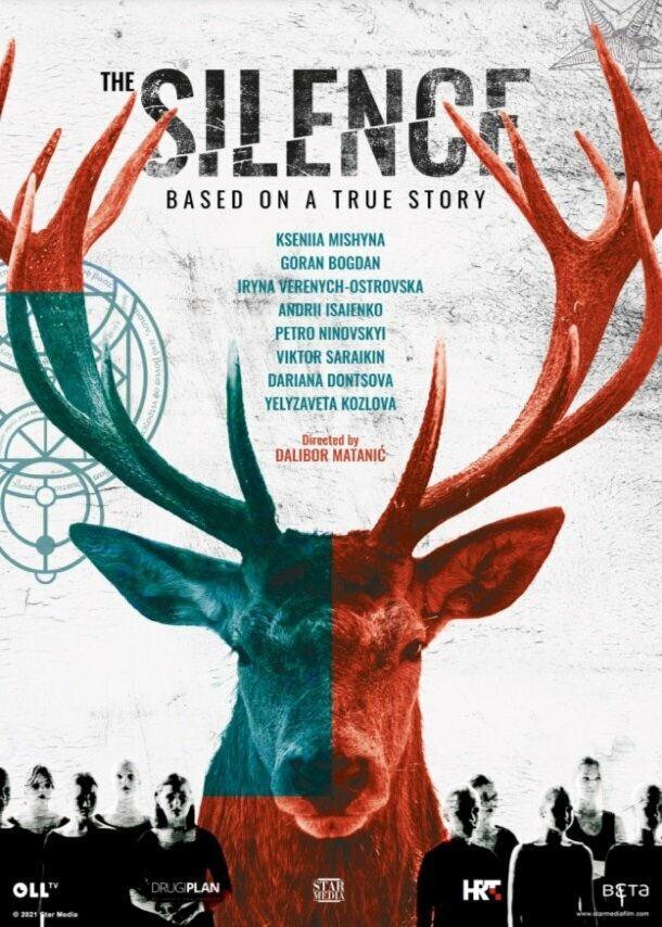 Молчание (2021) постер