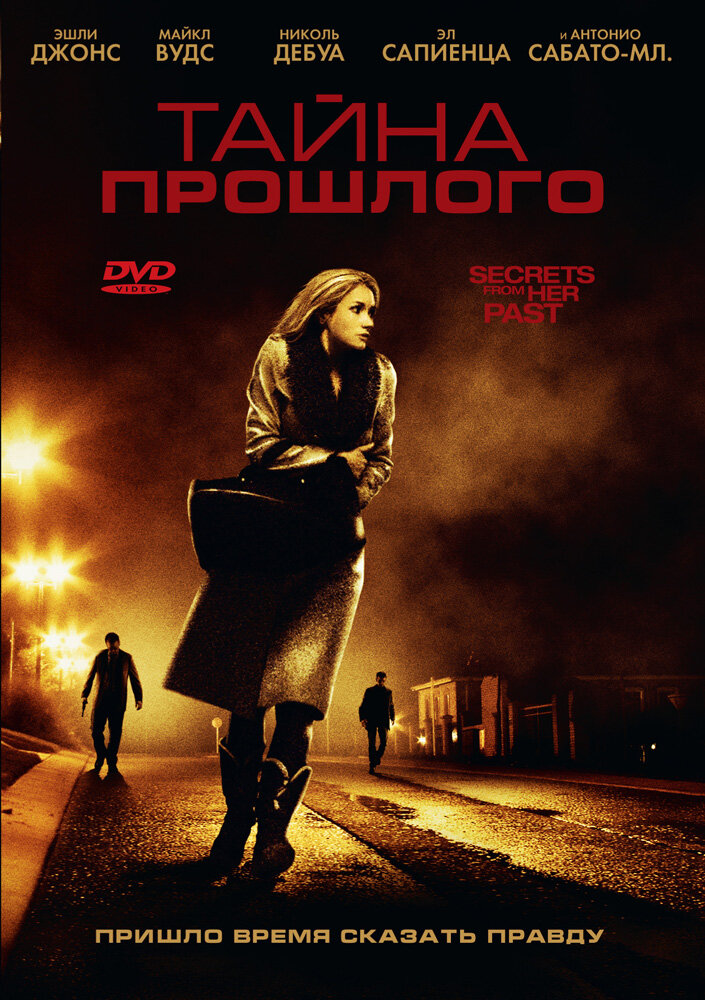 Тайна прошлого (2011) постер