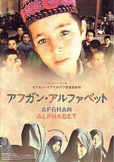 Афганский алфавит (2002) постер