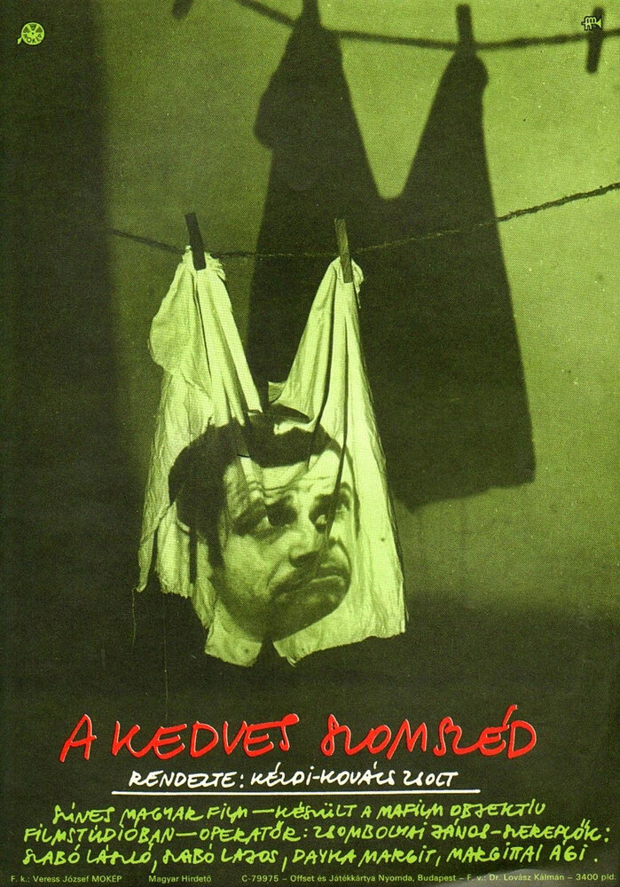 Дорогой сосед (1978) постер