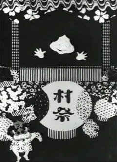 Праздник урожая (1930) постер