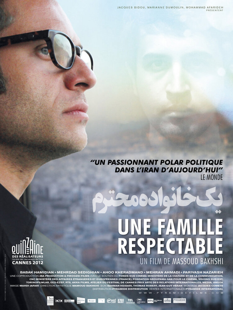 Почтенное семейство (2012) постер