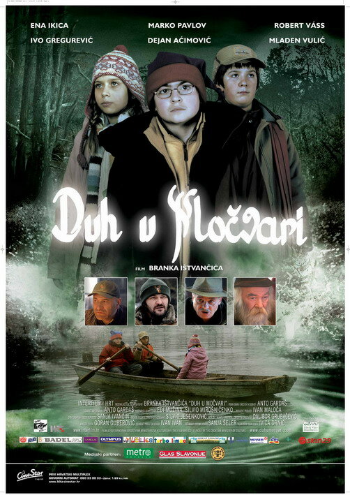 Призрак на болоте (2006) постер