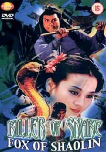 Убийца змей, лисица Шаолиня (1978) постер