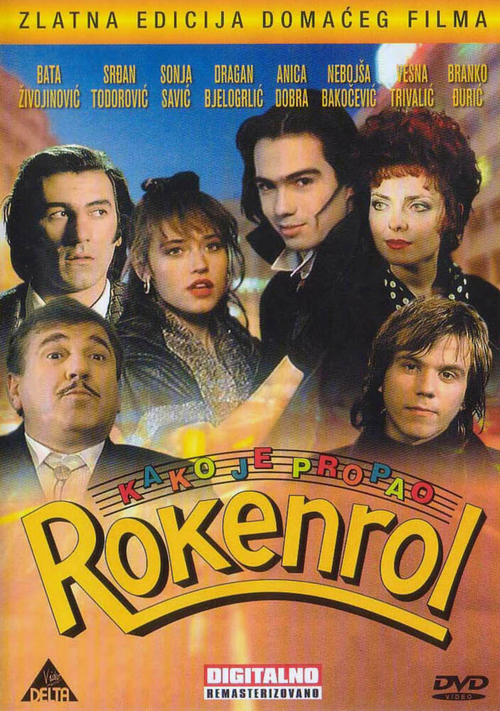 Kako je propao rokenrol (1989) постер