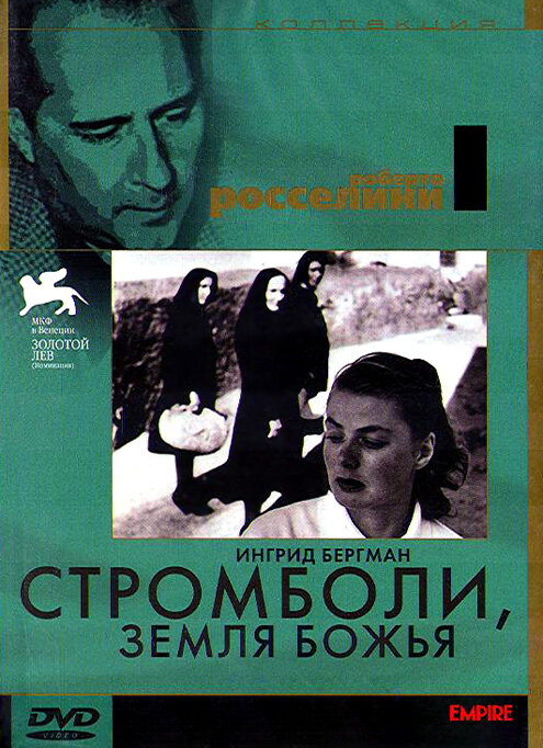 Стромболи, земля Божья (1950) постер