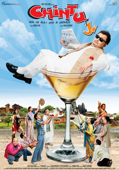 Чинту Джи (2009) постер
