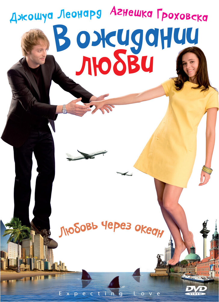 В ожидании любви (2008) постер
