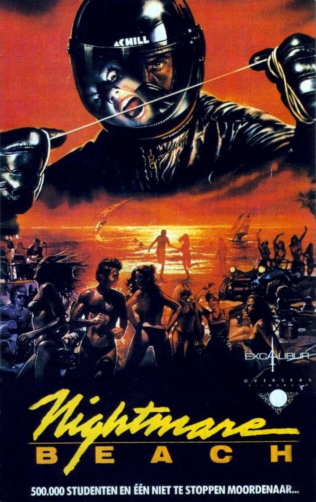 Добро пожаловать на каникулы (1989) постер