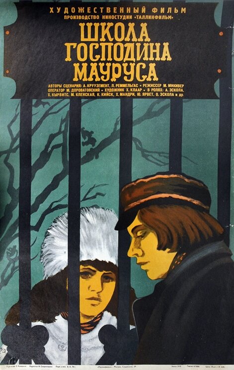 Школа господина Мауруса (1976) постер