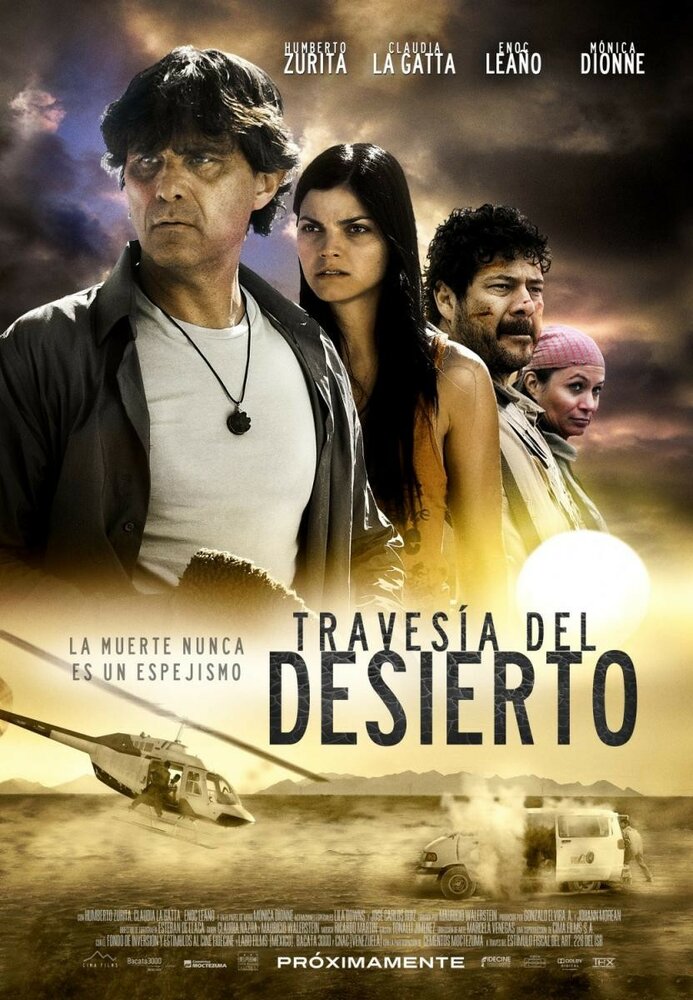 Пересечение пустыни (2011) постер