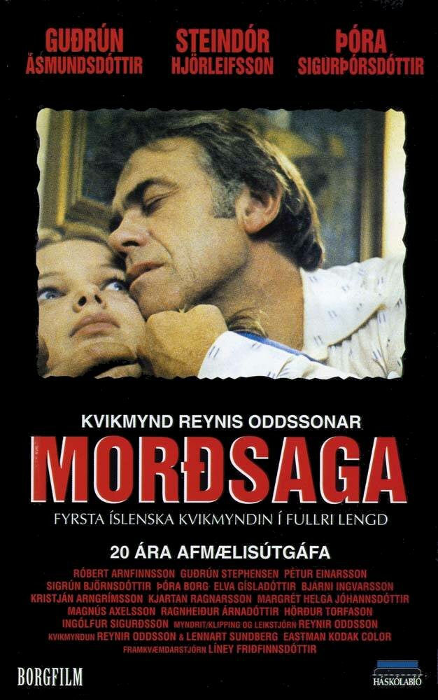 Morðsaga (1977) постер