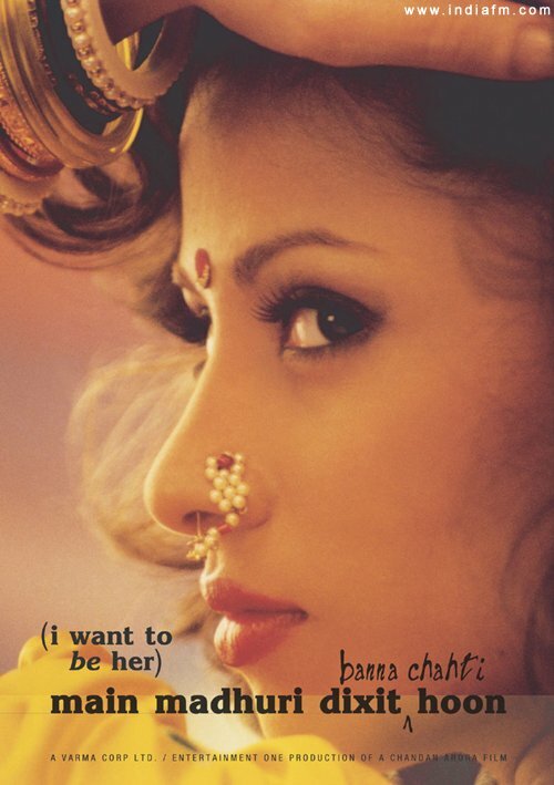 Я хочу стать Мадхури Диксит (2003) постер