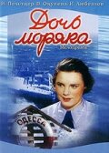 Дочь моряка (1941) постер