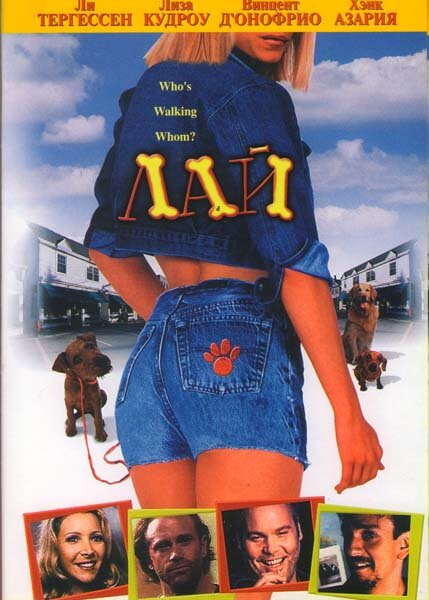 Лай (2002) постер